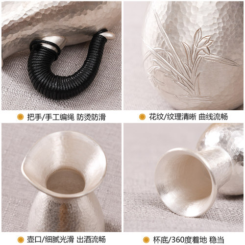 乔师傅手工 纯银999银酒壶银酒杯家用足银酒器酒具喝酒杯套装送礼 - 图2