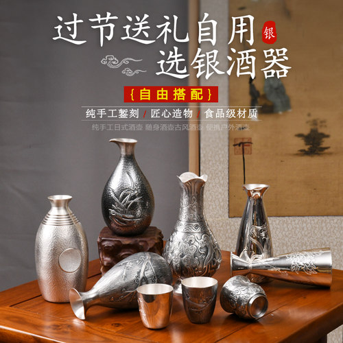 手工银酒杯999纯银酒壶一两白酒杯子分酒器酒盅老式烫温酒壶酒具 - 图0