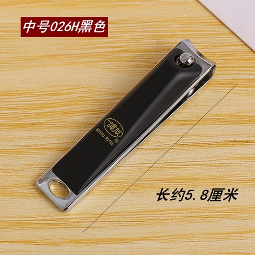 博友大号指甲剪家用个人指甲钳中小号清洁指甲刀修甲美甲工具单剪 - 图0