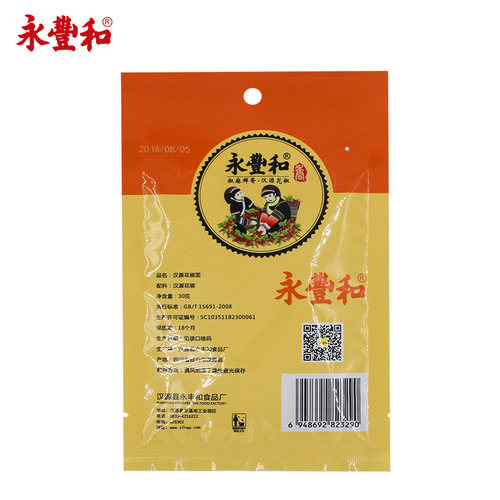 永丰和汉源花椒面30g*5袋 四川特产花椒粉特麻川菜麻婆豆腐包邮 - 图1