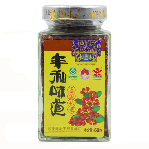 永丰和汉源花椒丰和品质青花椒红花椒两瓶组合装包邮 - 图1