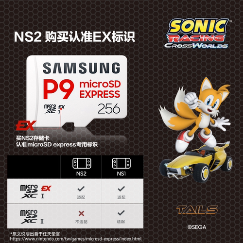 三星P9固态存储卡microSD256高速switch2内存卡Express二代512g4k - 图0