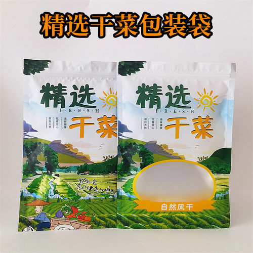 黑木耳袋子自封袋250g干货蘑菇香菇半斤特产包装袋塑料礼品袋包邮 - 图3