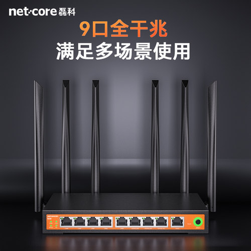 磊科9口全千兆无线路由器WiFi6多WAN口支持医保专线AX3000M高速5G双频wifi办公穿墙大功率铁壳全网通宽带B39 - 图0