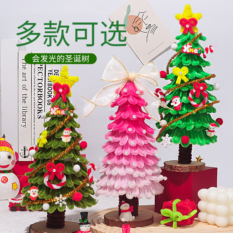 圣诞树2025新款diy扭扭棒圣诞节手工材料包圣诞装饰木质底座摆件