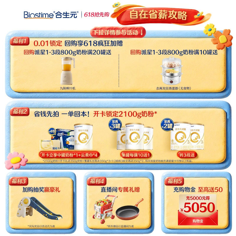 合生元派星A2版幼儿配方牛奶粉3段乳桥蛋白900g6罐进口奶粉囤货装