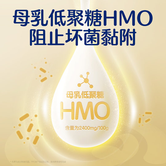 合生元HMO乳铁蛋白益生菌5袋