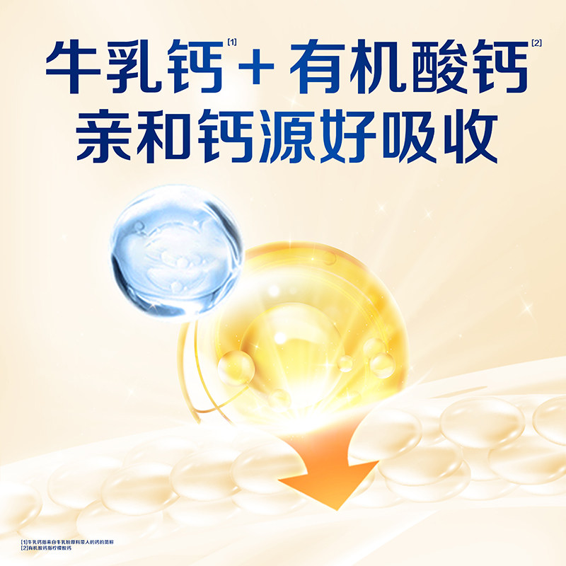 合生元儿童成长配方牛奶粉乳铁蛋白版金装800g助力成长发育