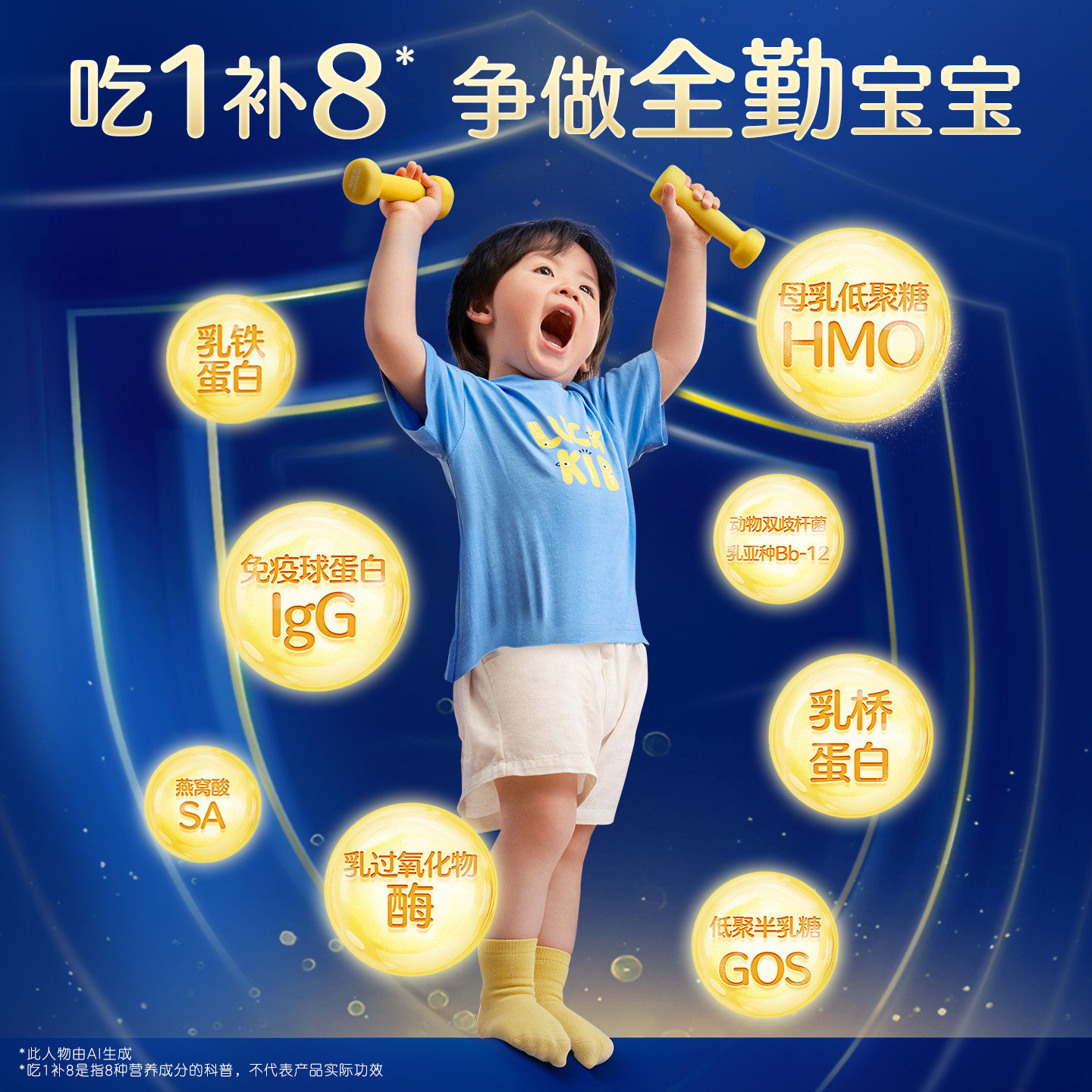 合生元乳铁蛋白益生菌HMO30袋婴幼儿提升抵抗免疫力儿童营养成长