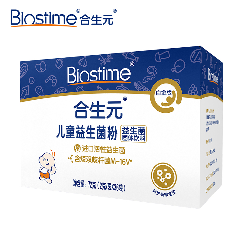 合生元官方旗舰店合生元婴幼儿益生菌白金版36袋（M-16v）活性益生菌 0-7岁可用0