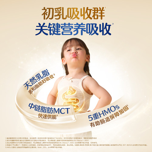 合生元派星爱斯时光幼儿牛奶粉有机配方3段700g1-3岁宝宝 - 图2