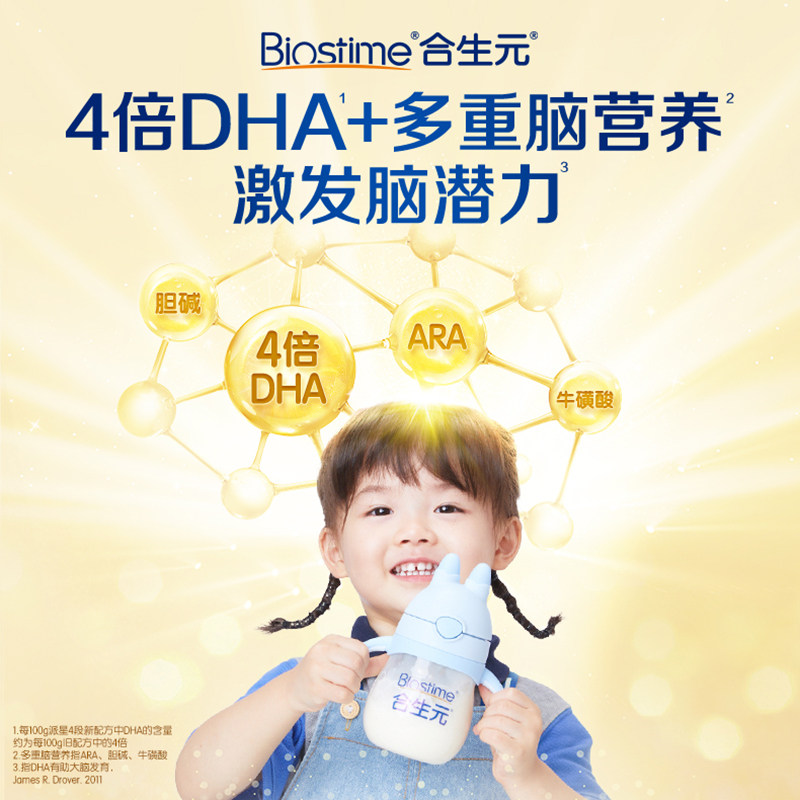 【官方正品】合生元派星4段儿童配方成长奶粉四段奶粉800g  顺丰,淘宝优惠券,粉丝福利购,淘宝优惠卷