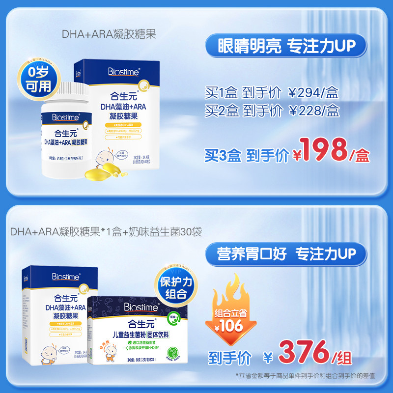 合生元dha海藻油特含ara孕妇滴剂 合生元DHA/核桃油