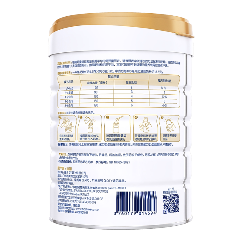 【线下同款】合生元派星新国标婴儿配方牛奶粉1段700g1/4/6罐装