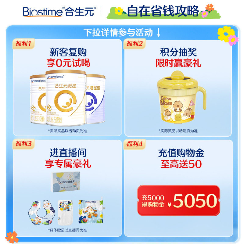 【烈儿宝贝直播间】合生元儿童成长奶粉800g3岁4岁6岁以上DHA钙