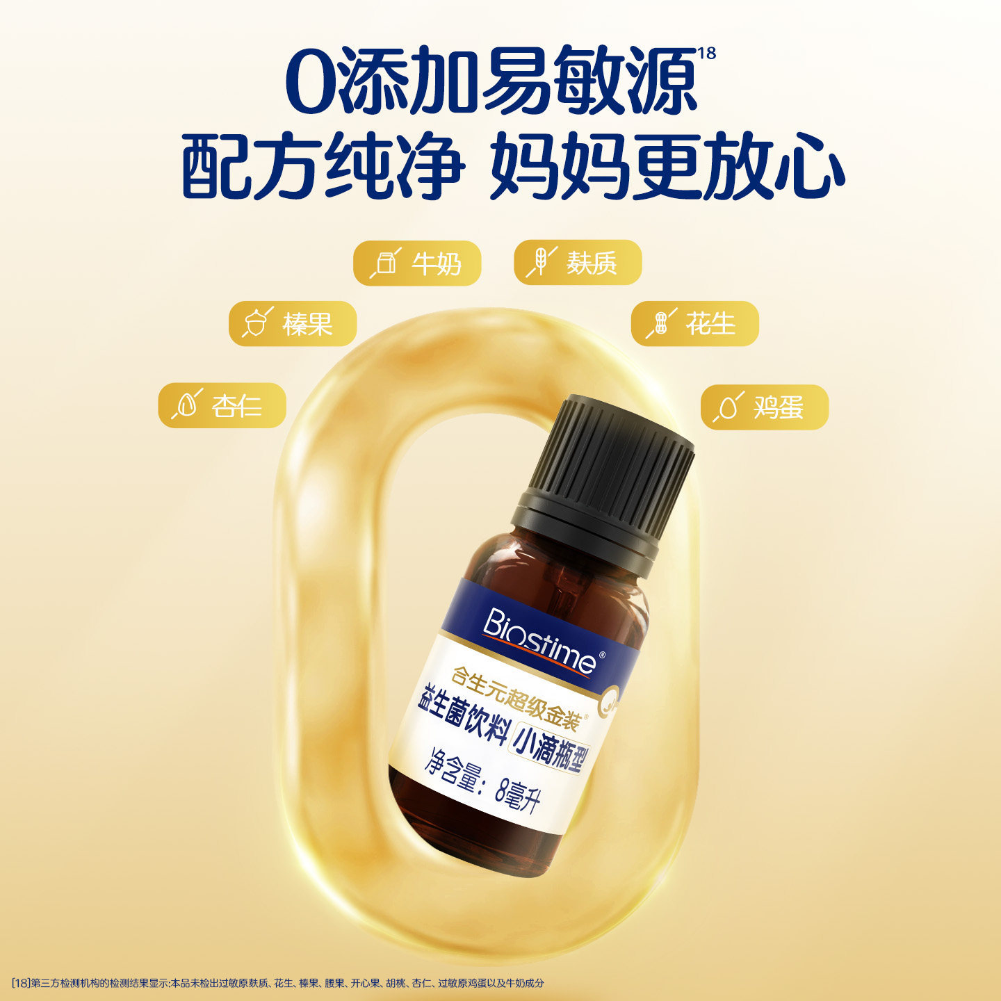 合生元小超金益生菌滴剂婴幼儿宝宝新生含婴儿双歧杆菌儿童0岁用