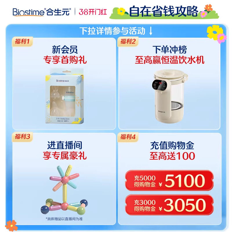 618立即抢购|合生元贝塔星A2较大婴儿奶2段6罐900g益生元乳清蛋白