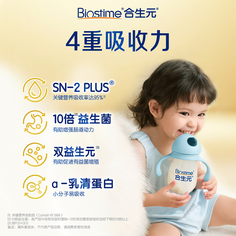 合生元乳铁版派星天呵合生元派星天护新生婴儿配方奶粉1段700g,淘宝优惠券,粉丝福利购,淘宝优惠卷