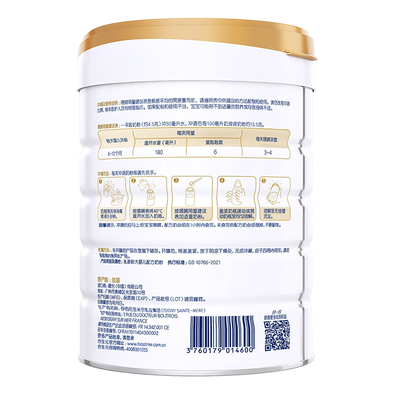 初乳营养|合生元派星新国标较大婴儿配方奶粉2段800g*6罐乳桥蛋白