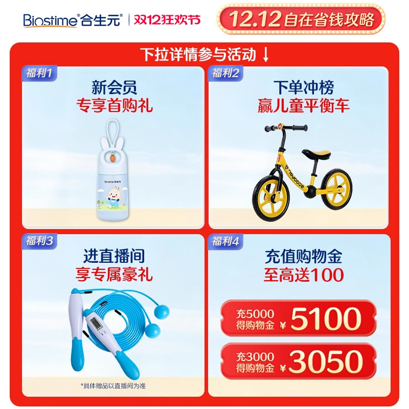 合生元可贝思亲呵新国标幼儿配方羊奶粉3段700g6罐100%纯羊乳蛋白