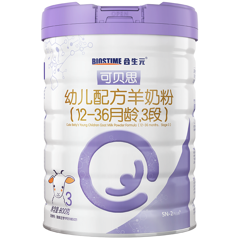 合生元官方旗舰店[新客专享]合生元可贝思羊奶粉100%纯羊乳蛋白3段800G1