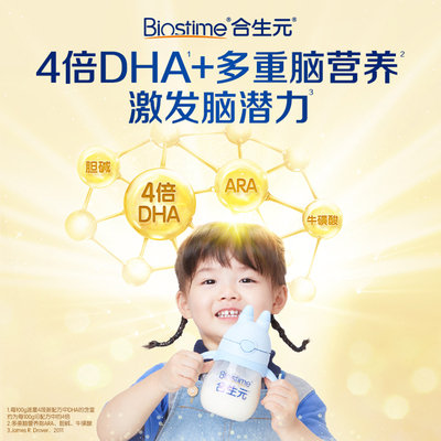 【官方正品】合生元官方派星4段儿童奶粉学生配方长高牛奶粉
