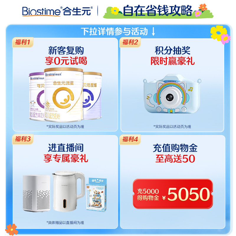 合生元乳铁派星天呵新国标配方奶粉较大婴儿2段700g乳桥蛋白LPN