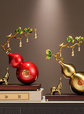 高档葫芦摆件招财客厅电视柜酒柜办公室桌面装饰搬家乔迁新居礼品