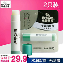 Brown Angel Baby Boy Care Lip Balm Moisturizing Nourishing Aloe Vera gentle moisturizing infant special moisturizing lipstick