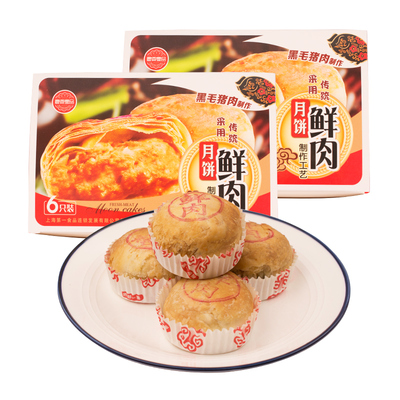 食品一店现烤酥皮鲜肉月饼生胚