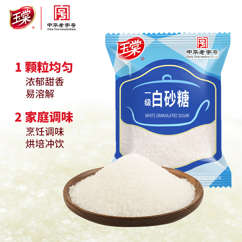 【品牌直营】玉棠牌一级白砂糖5斤小包袋装食糖白糖家用批发囤货 - 图1