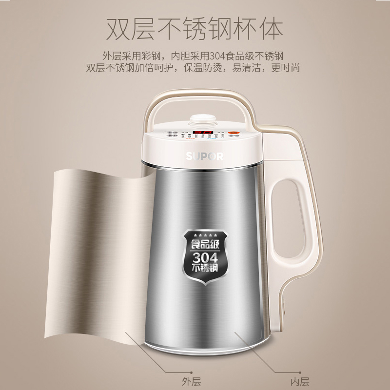 苏泊尔红成好运专卖店苏泊尔豆浆机家用破壁免过滤多功能免煮小型迷你豆浆米糊全自动2