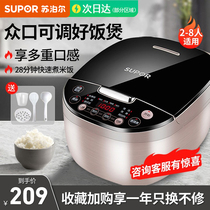 Supoir rice cooker home 4L liters multifunction smart quick electric cooker 2-3 people 5 official flagship store