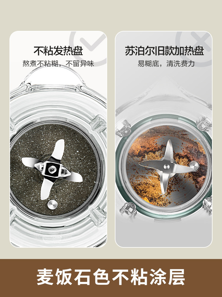 苏泊尔红成好运破壁机