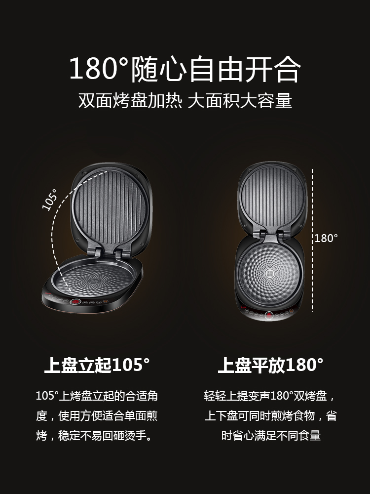 苏泊尔红成好运专卖店苏泊尔电饼铛电饼档家用双面加热烙饼锅煎饼机自动加深加大款正品3