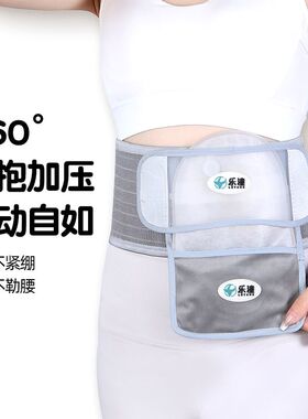 新款造口腹带弹力加固造口四季通用腹部防疝旁疝防肠脱垂腰围护理