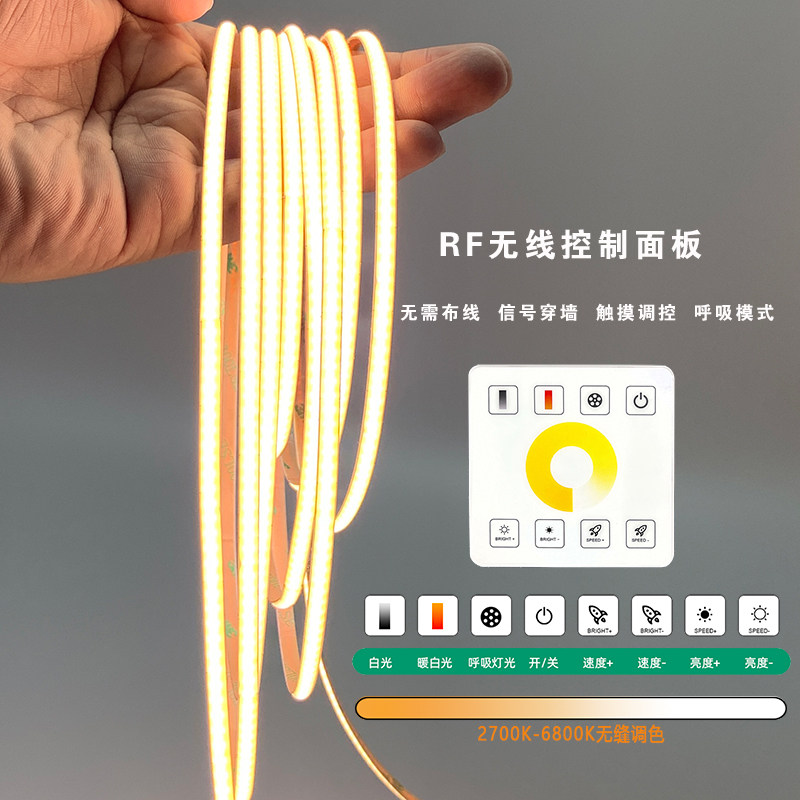 无极调光调色COB灯带超窄5mm线型灯条吊顶led智能变色光高亮柔光_虎窝淘