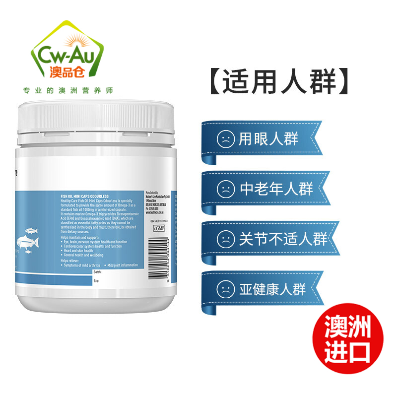 澳洲Healthy Care hc深海鱼油软胶囊 中老年适用400粒1000mg