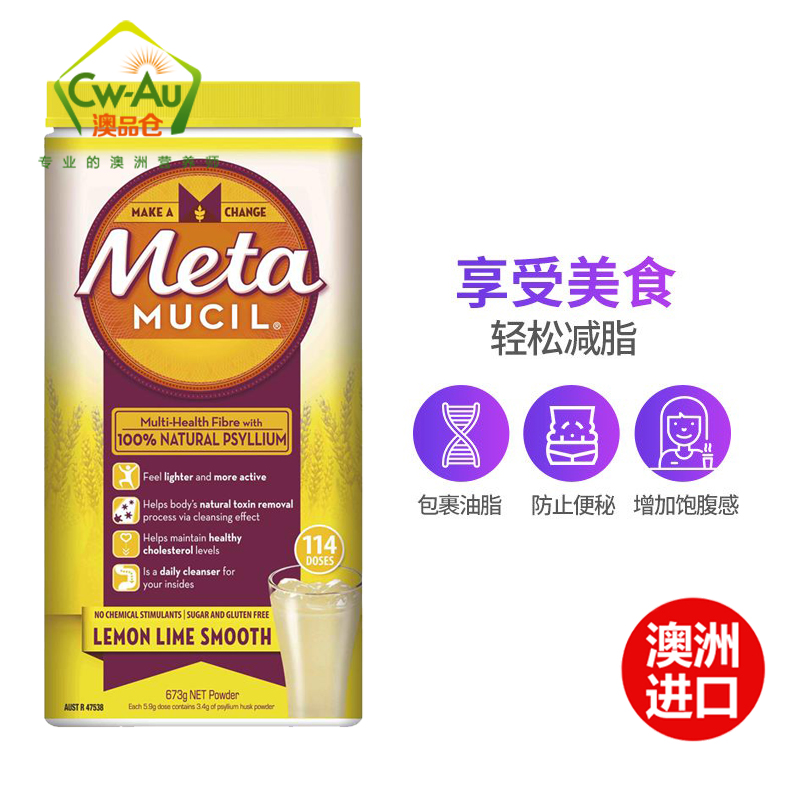 澳洲直邮Metamucil美达施膳食纤维果蔬粉114次吸油脂meta 柠檬味 - 图0