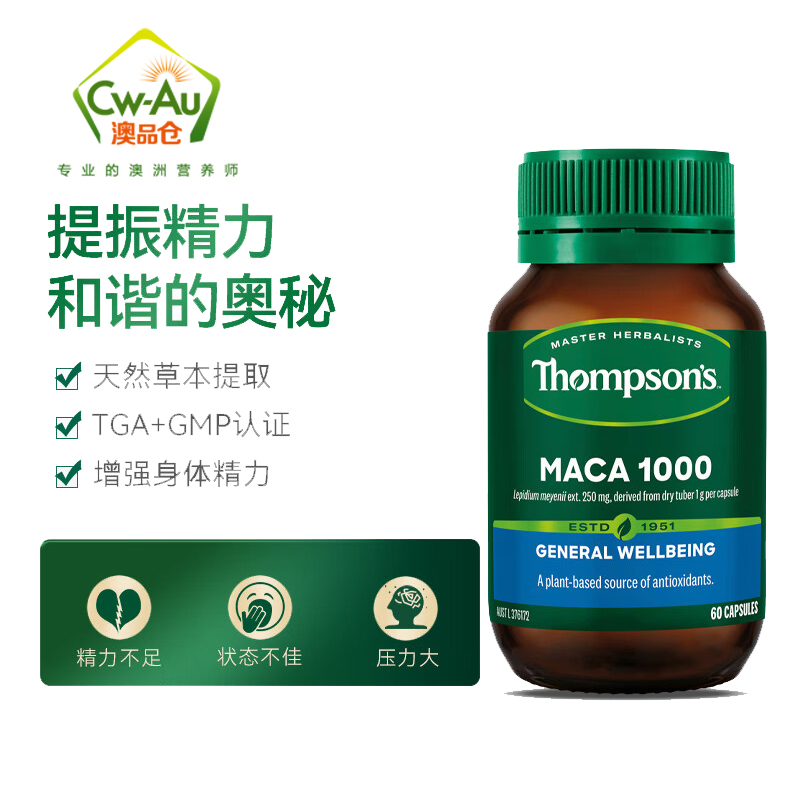 Thompson's/汤普森玛卡精华胶囊秘鲁玛咖60粒澳洲-图0