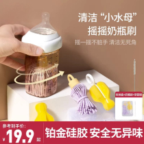 Small jellyfish silicone portable milk bottle brushed cleaning rocking brush suit newborn baby out of clear wash bottle deity