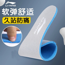 Li Ning Insole Mens Original Clothing Womens Basketball Badminton Sponge Sports Damping Soft Running Breathable Support Suction Special