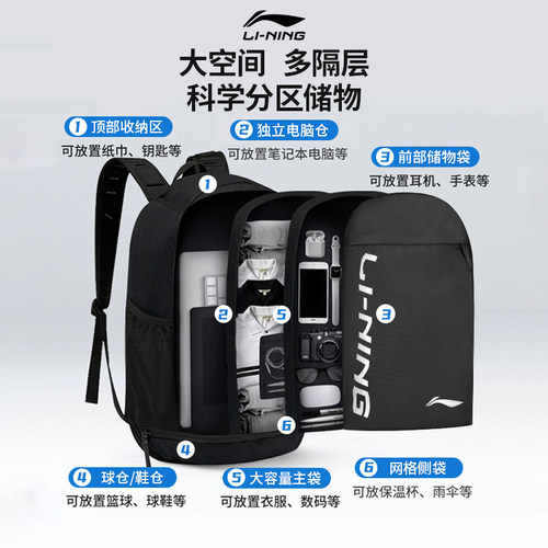李宁双肩包男书包女篮球运动大容量高中学生户外旅行轻便电脑背包 - 图0