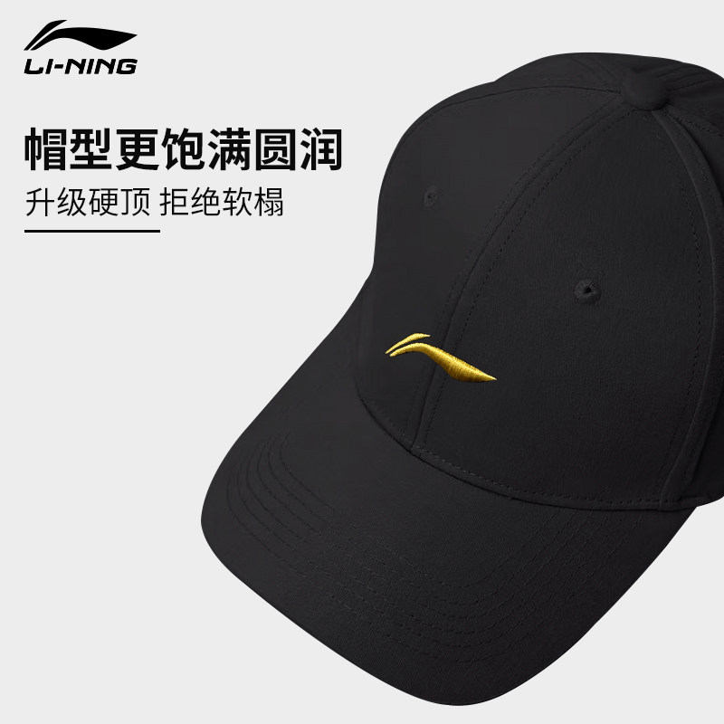 李宁棒球帽男女2026新款帽子宽帽檐鸭舌帽显脸小防晒帽遮阳网球帽,淘宝优惠券,粉丝福利购,淘宝优惠卷
