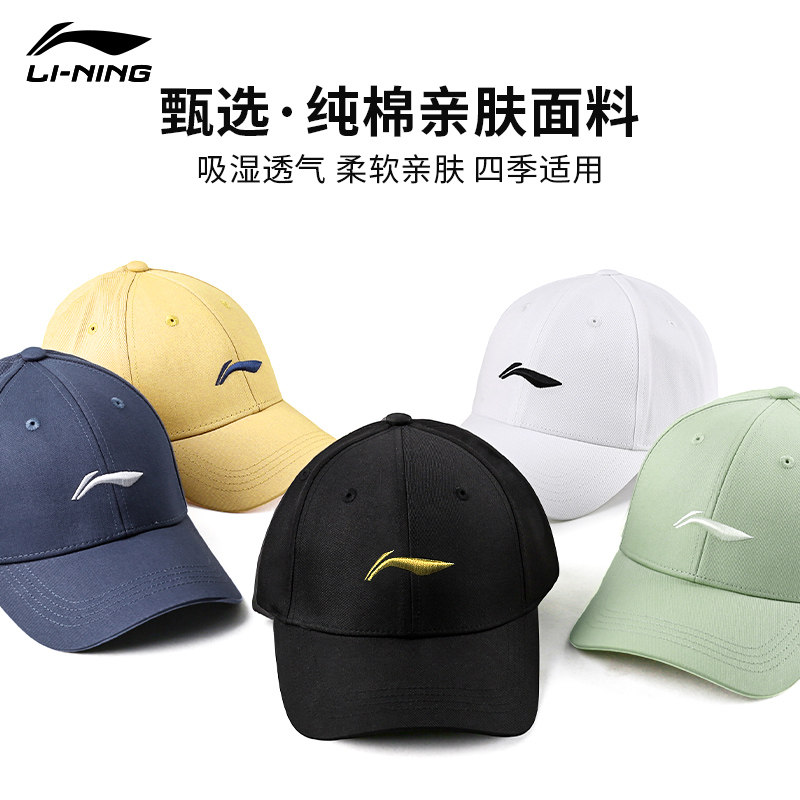 李宁棒球帽男女2026新款帽子宽帽檐鸭舌帽显脸小防晒帽遮阳网球帽,淘宝优惠券,粉丝福利购,淘宝优惠卷