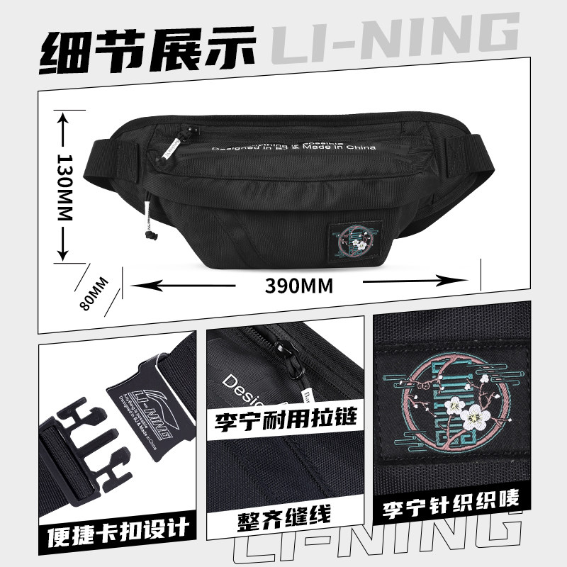 Li Ning large capacity chest bag crossbody bag