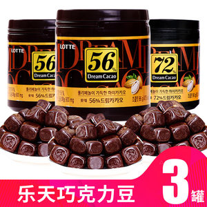 乐天进口黑巧克力豆零食56%72%罐装韩国LOTTE可可巧克力86g*3桶装