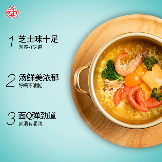 Korean imported instant noodles tumbler cheese