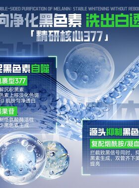 377美白洗面奶氨基酸控油祛痘深层清洁收缩毛孔洁面乳女男士专用