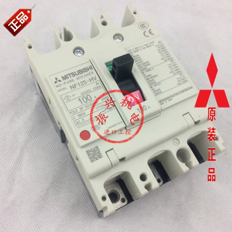 原装正品三菱MCCB 新款高性能 50KA 断路器NF125-HV 3P 63A 100A - 图0